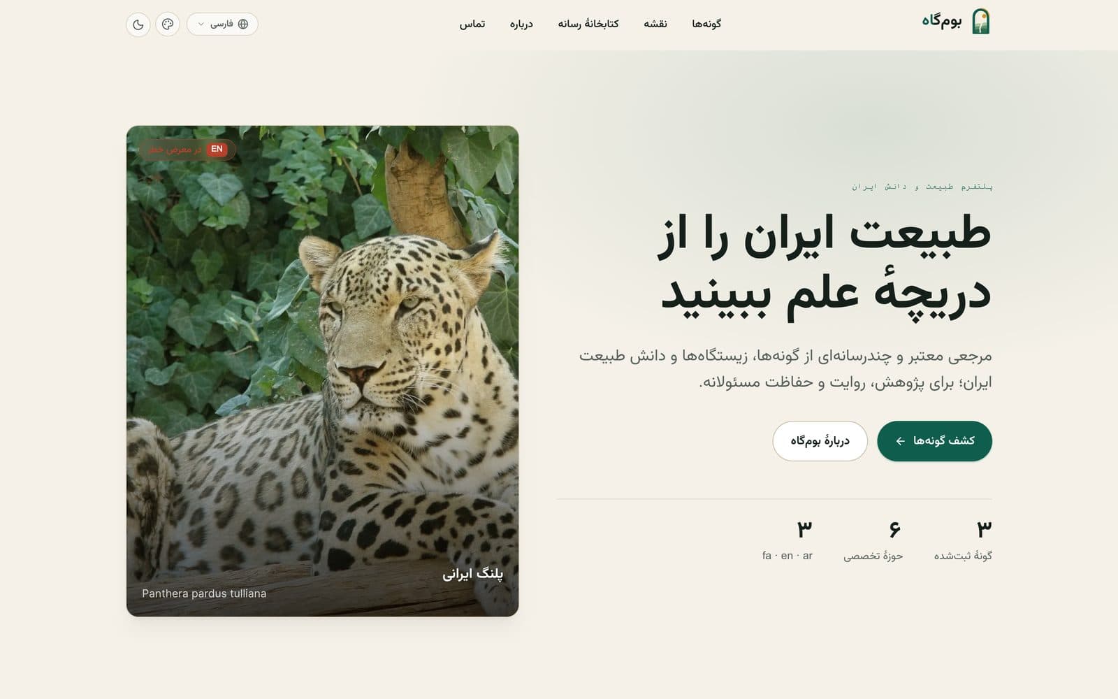 بومگاه